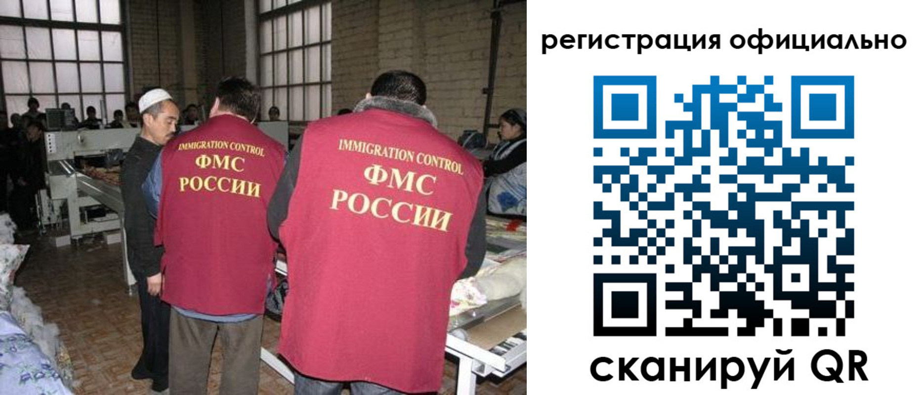 прописка в Иваново