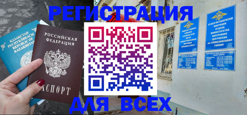 прописка поиск в Иваново