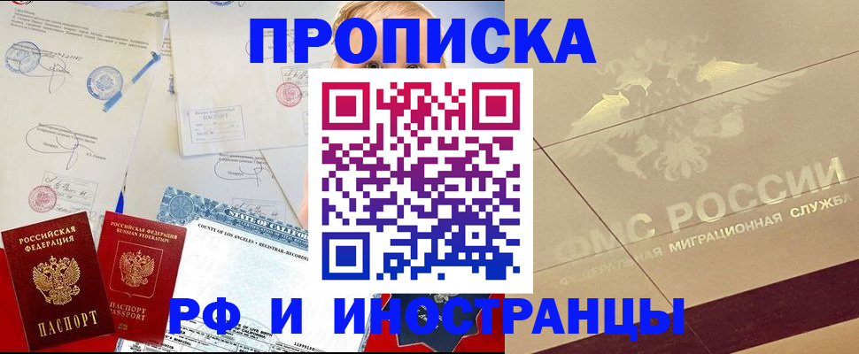 прописка для военкомата в Иваново