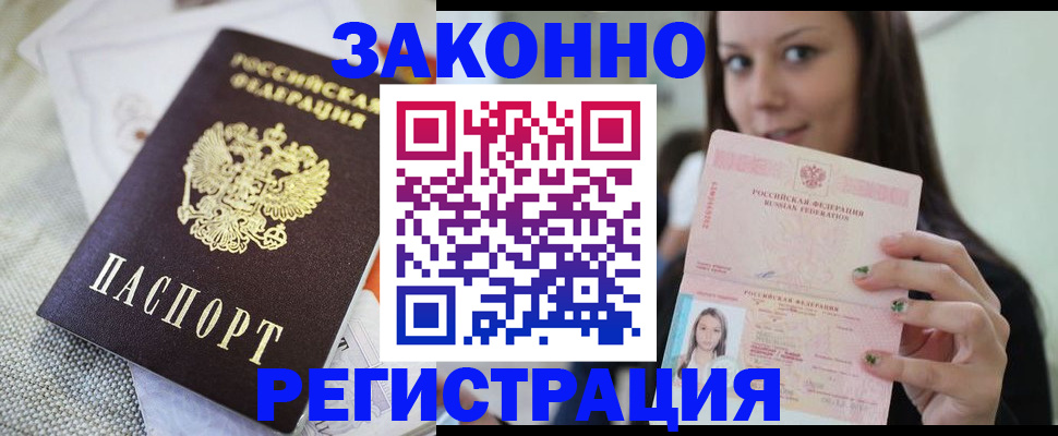 пропишу в квартире в Иваново