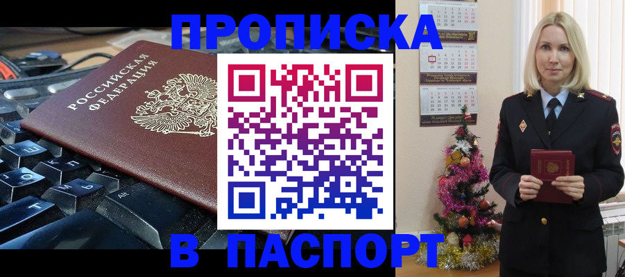 миграционный учет в Иваново