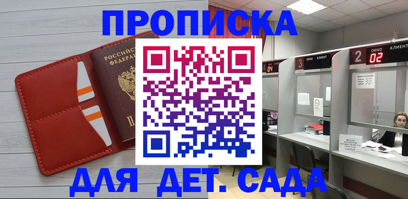 временная регистрация 2025 в Иваново