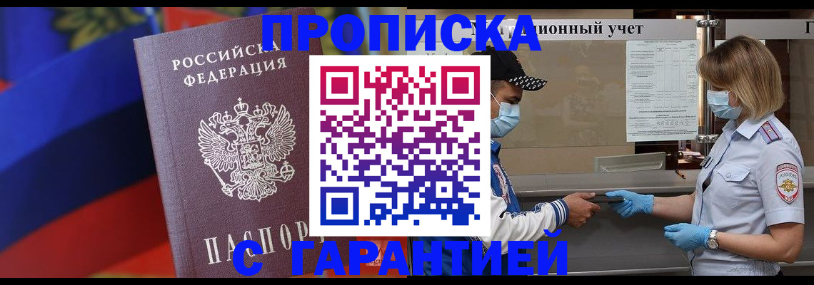 миграционный учет в Иваново