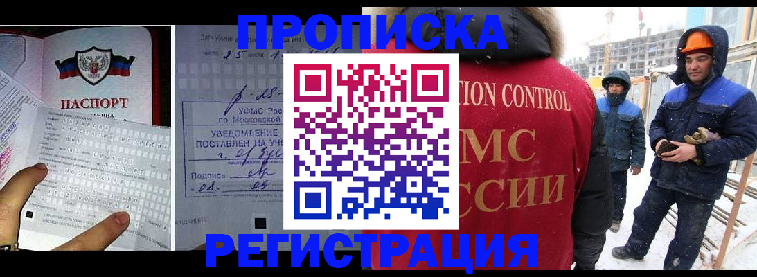 временная регистрация законно в Иваново