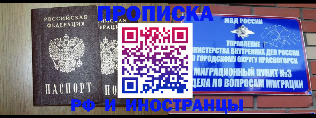 временная регистрация 2025 в Иваново